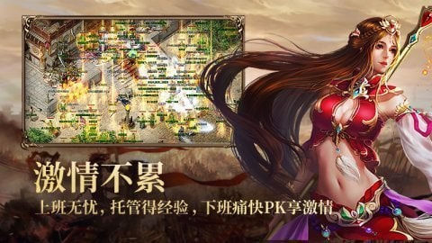 传奇之梦合击版0