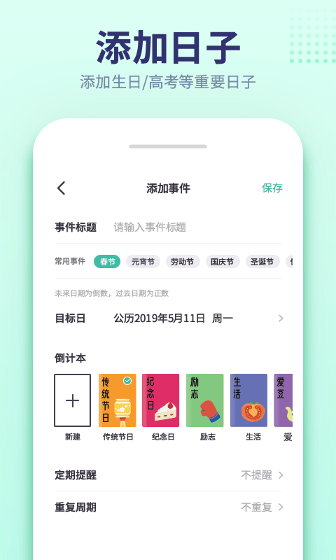 小沙漏倒计时截图2