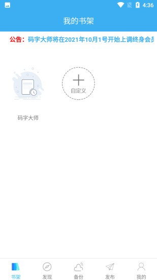 码字大师截图1