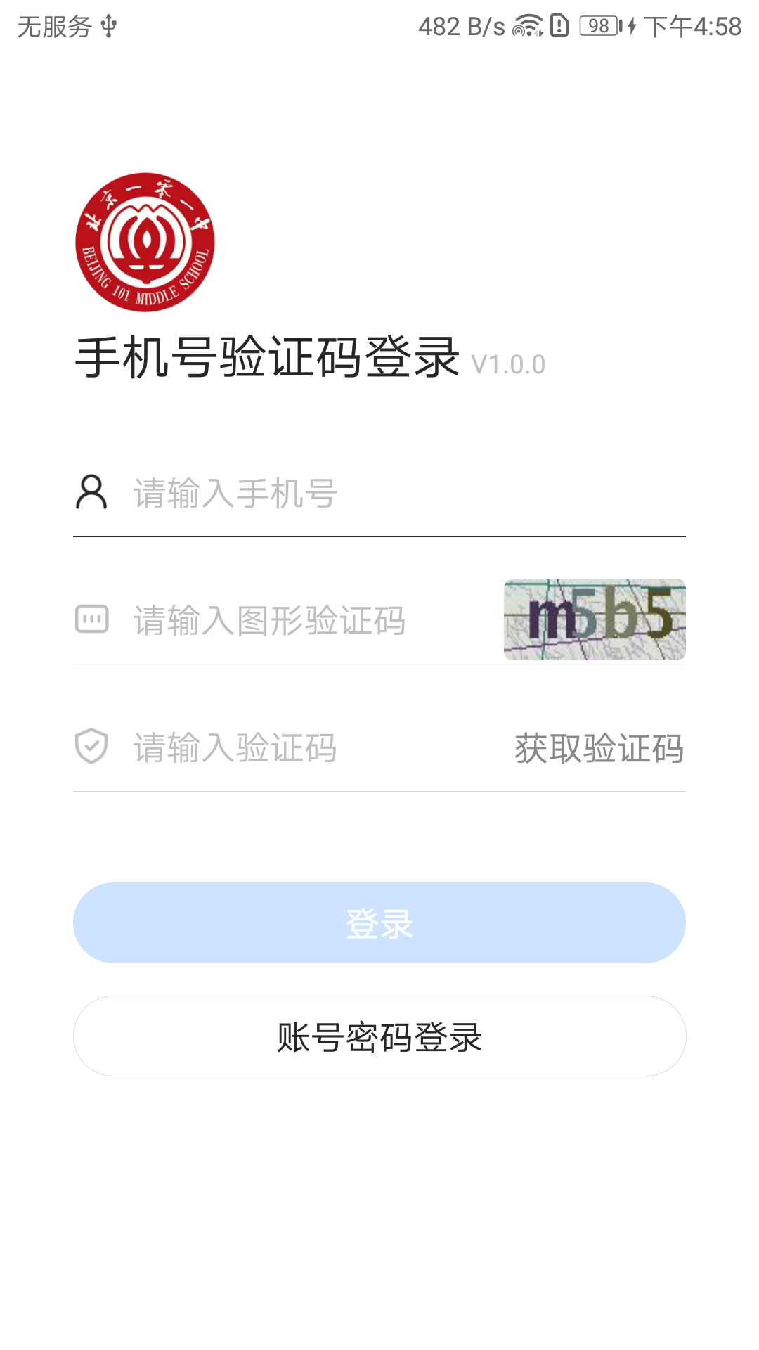 智慧101截图4