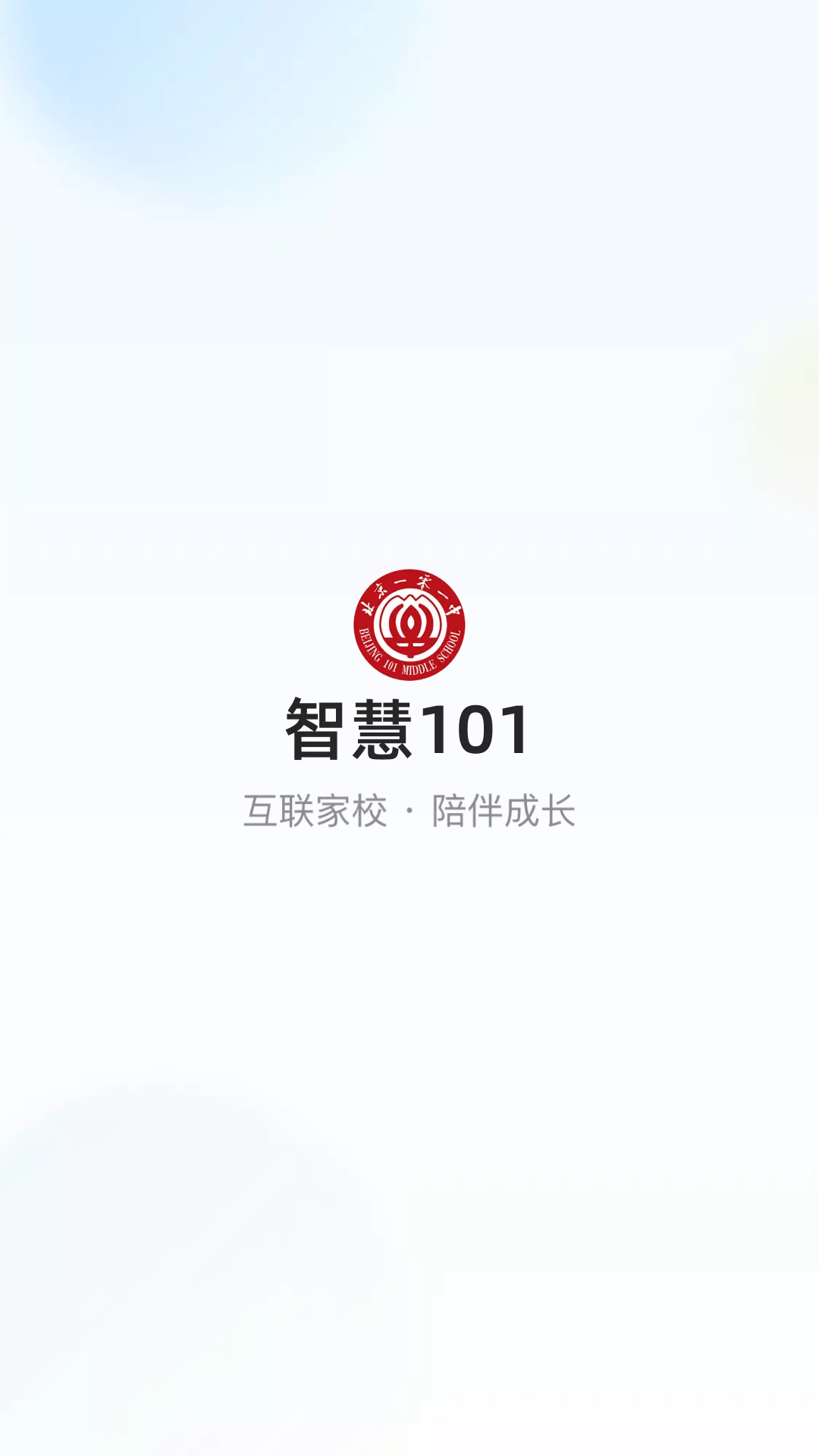 智慧1011