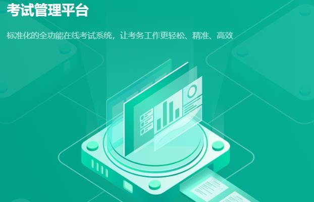 智慧作业阅卷截图3