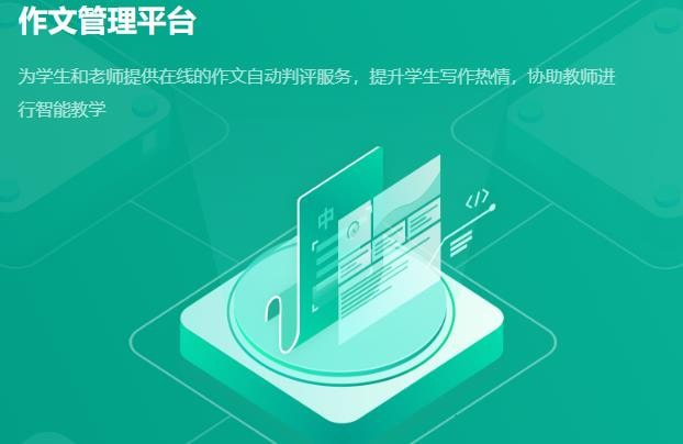 智慧作业阅卷截图2