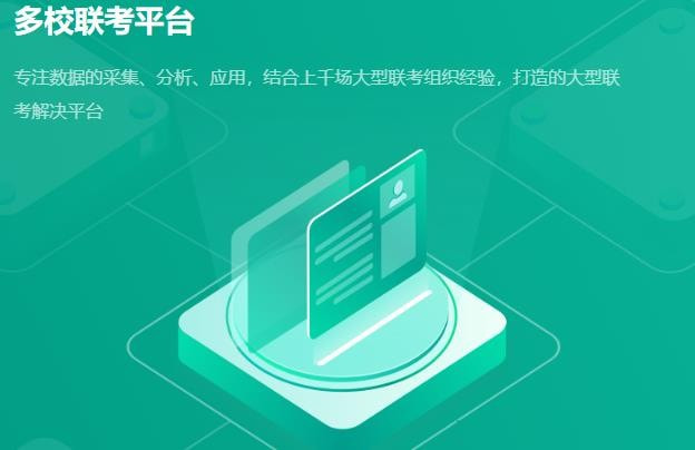 智慧作业阅卷截图1