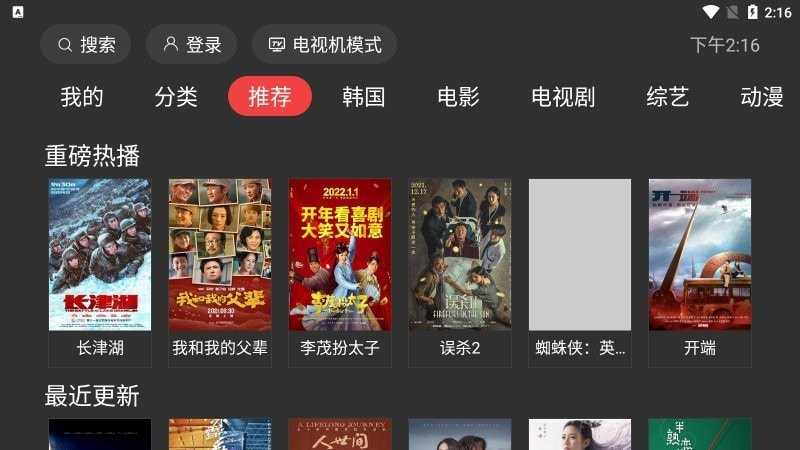 一起看TV截图1