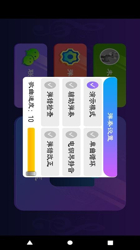 小鹿弹琴截图1