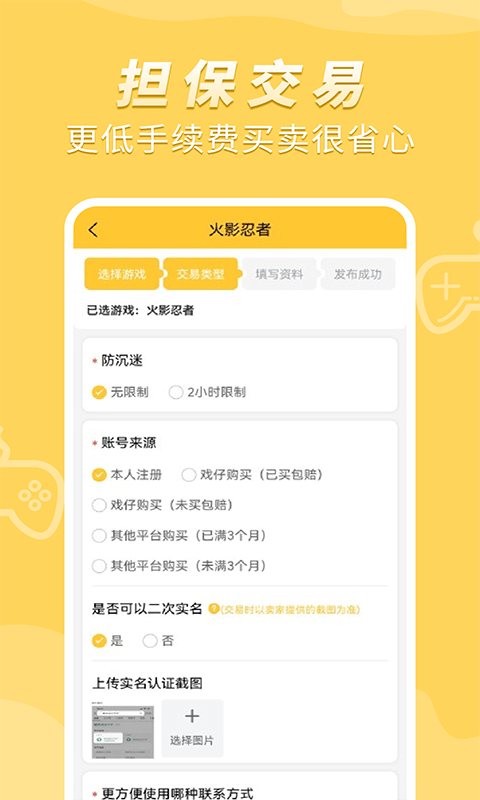 戏仔截图2