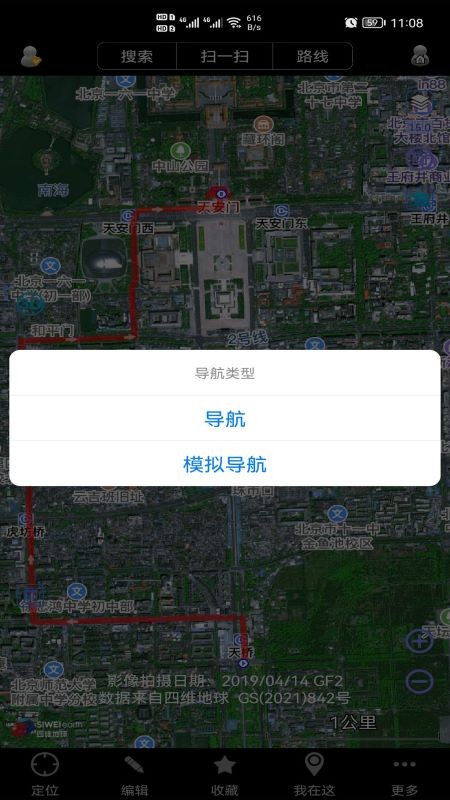 奥维地图2022高清卫星地图手机版下载截图4