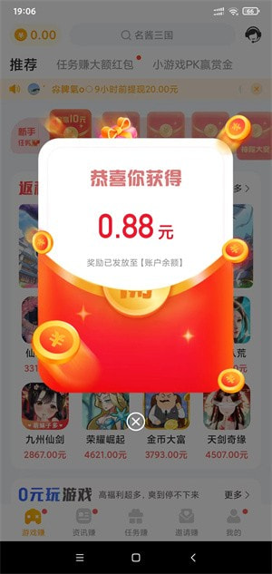 萌客赚截图4