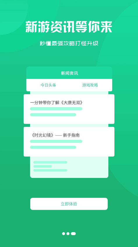 青鸾互娱游戏盒截图4