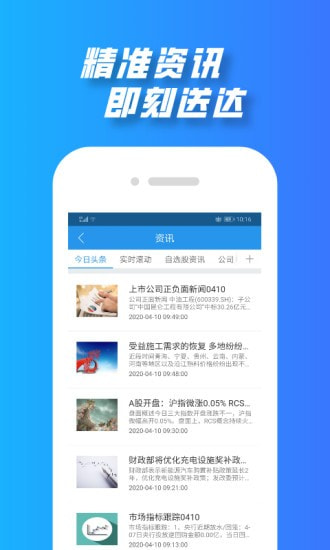 渤海证券综合截图3