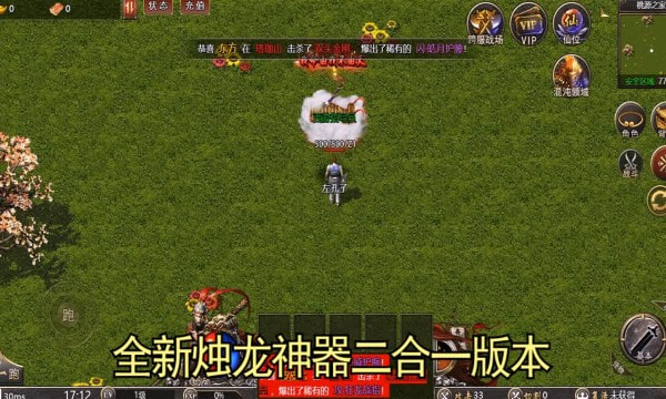 伏帝魔传奇截图3