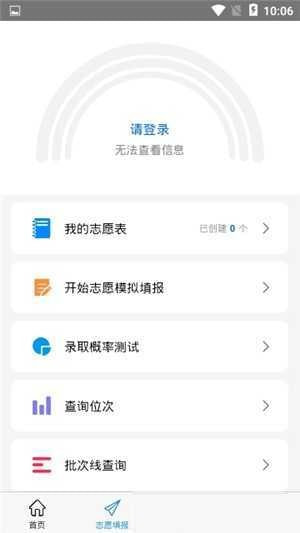 师大高考截图3