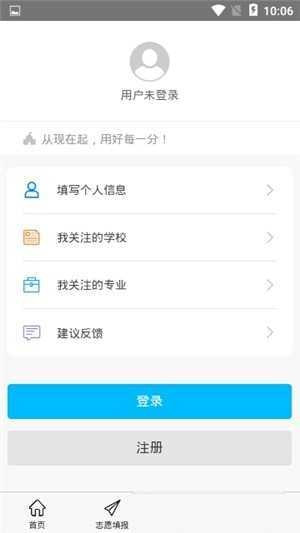 师大高考截图2