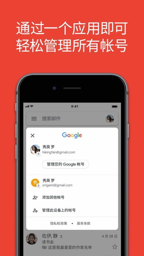 Gmail截图4