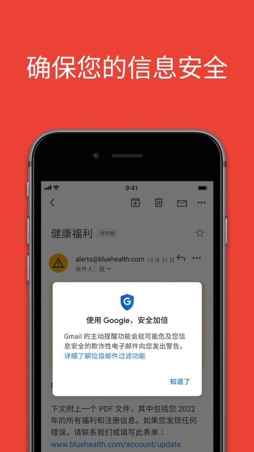 Gmail截图1