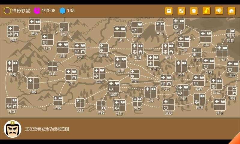 三国时代2测试版截图3