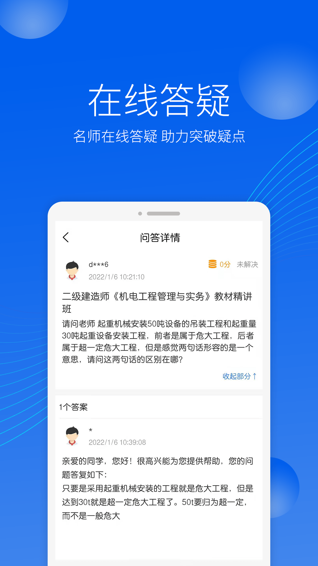 千学教育截图4