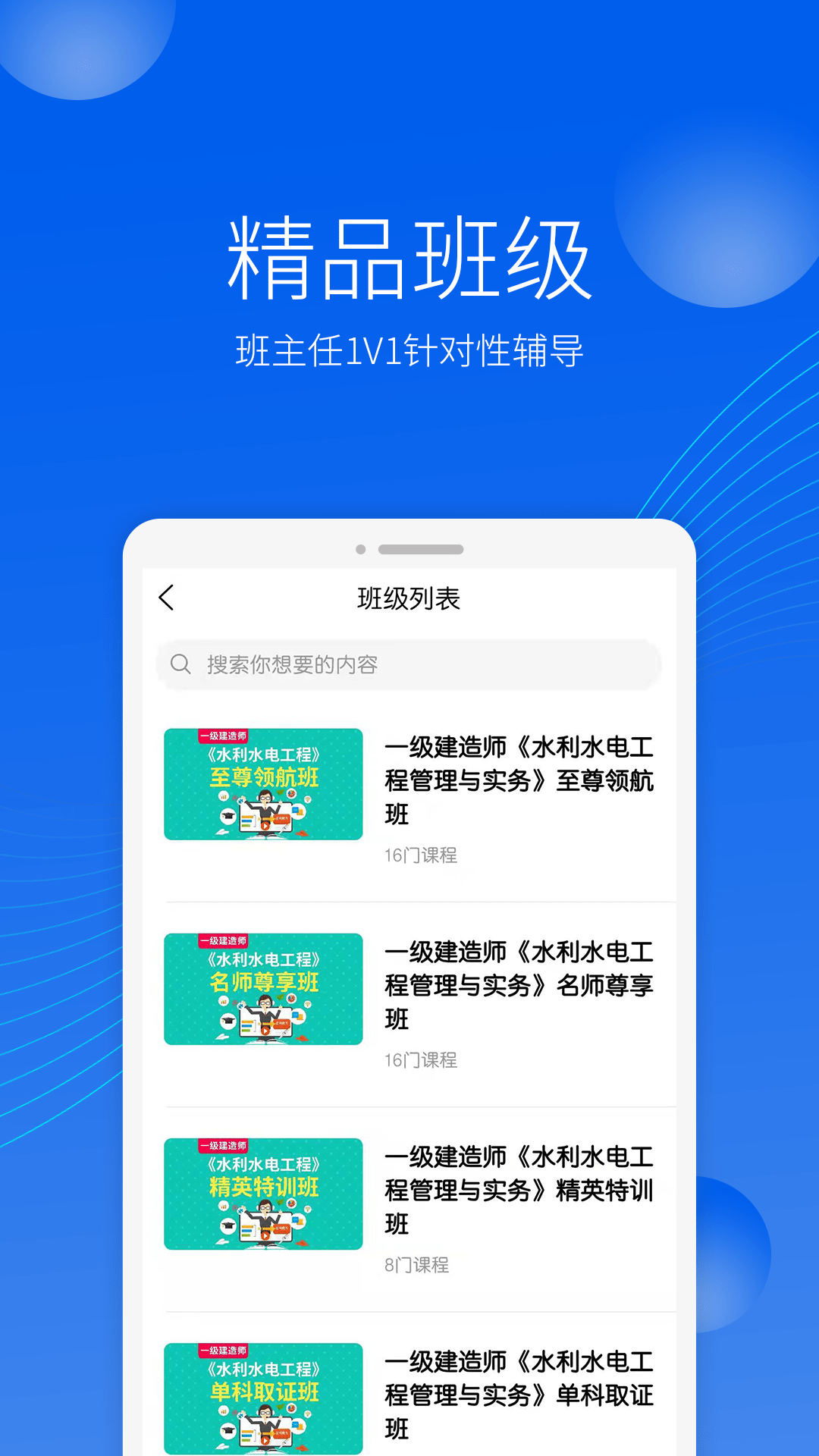 千学教育截图2