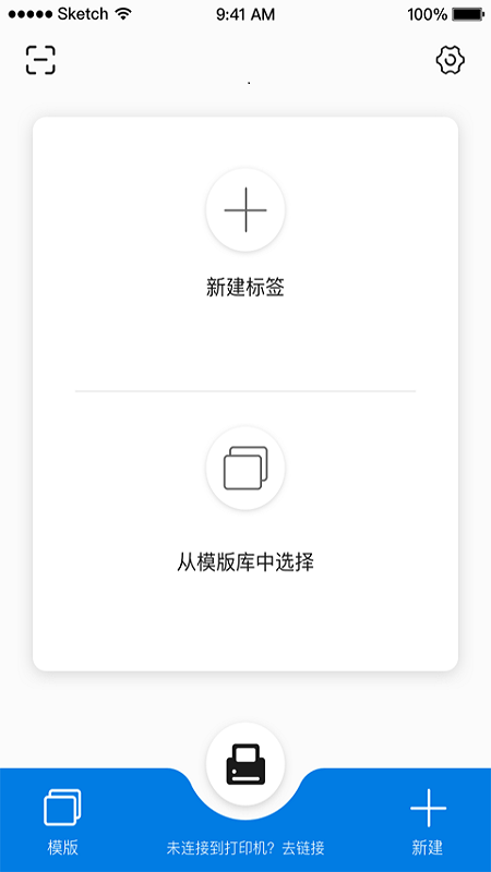 启锐标签打印机截图1