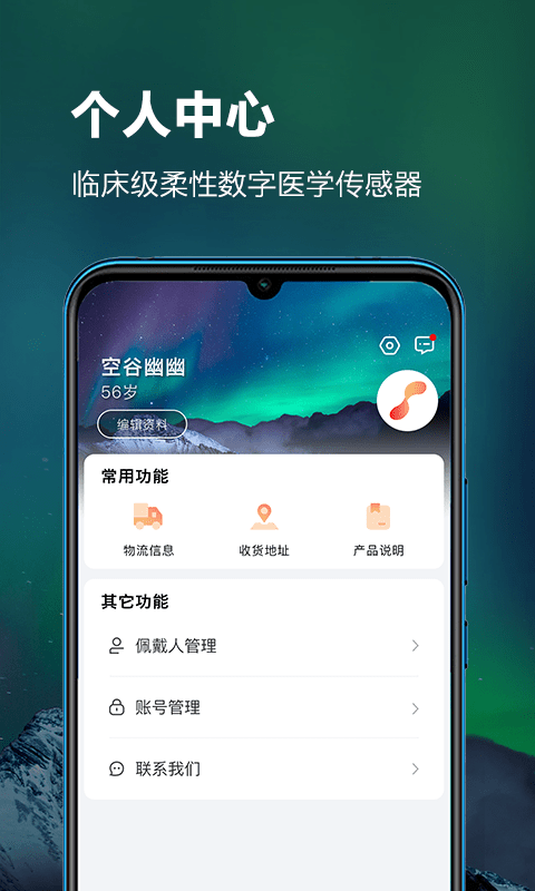 ithoth截图4