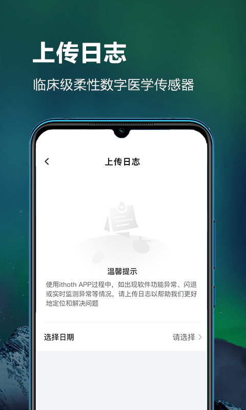 ithoth截图2