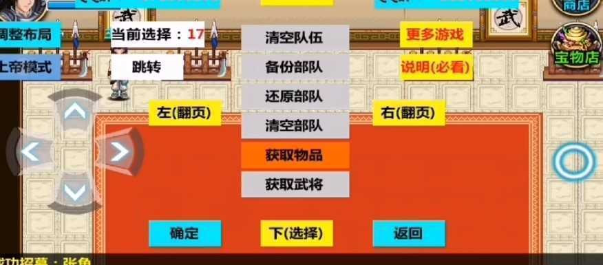 三国大时代4天梦版2