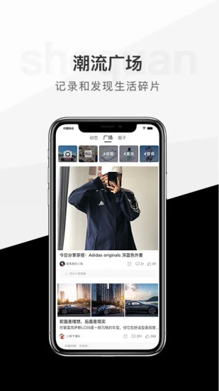 奢圈talk截图4