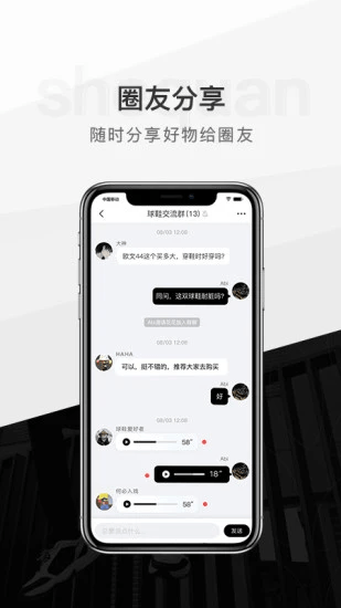 奢圈talk截图3