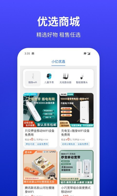 小亿家截图3