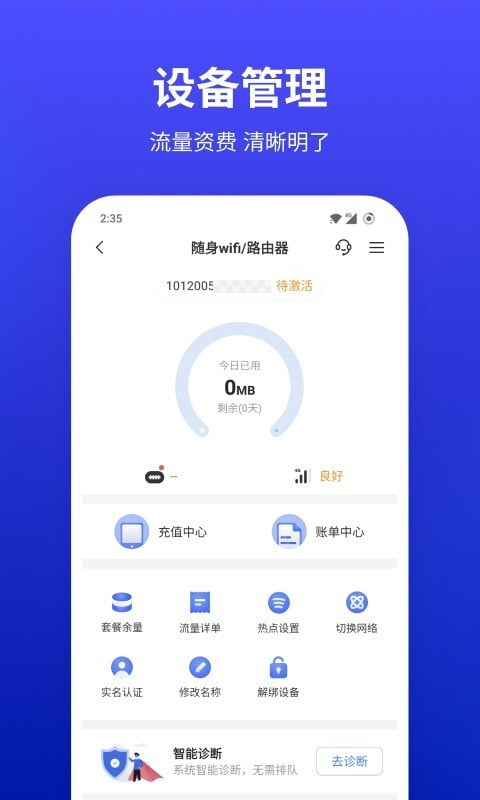 小亿家截图2