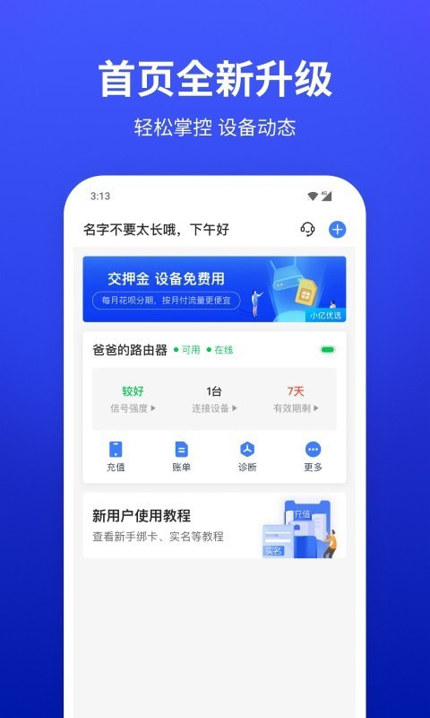 小亿家截图1