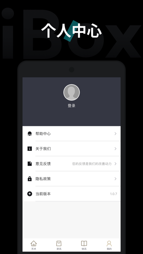 ibox截图4