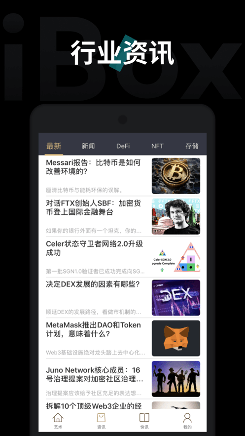 ibox截图2