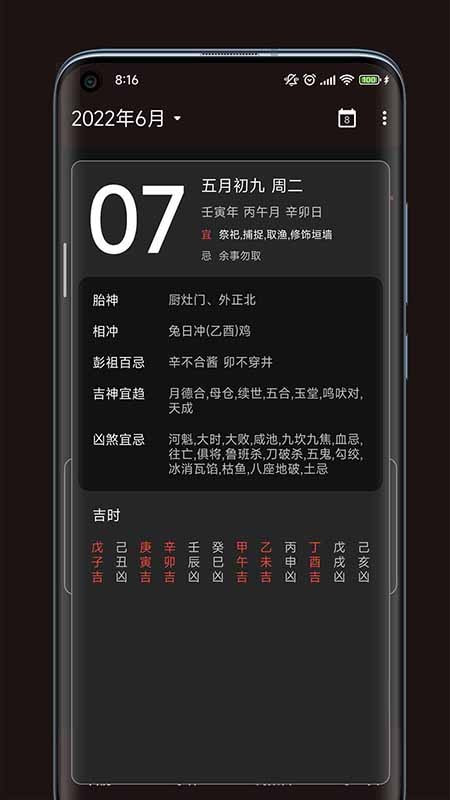 一叶日历截图4