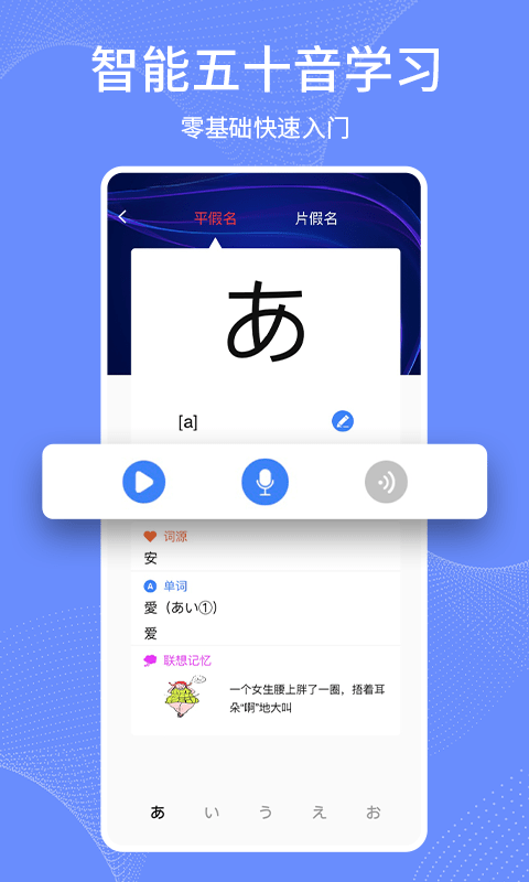 日语学习通截图3