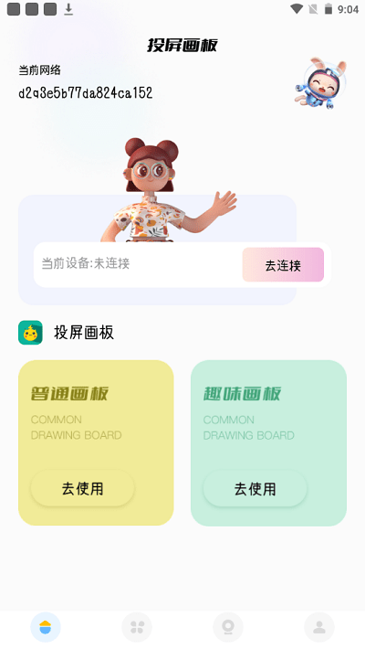 procat绘图板截图4