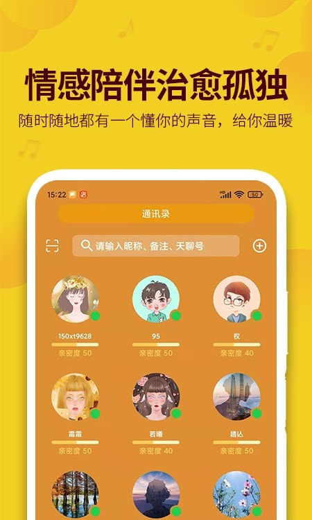 天聊聊天室截图1