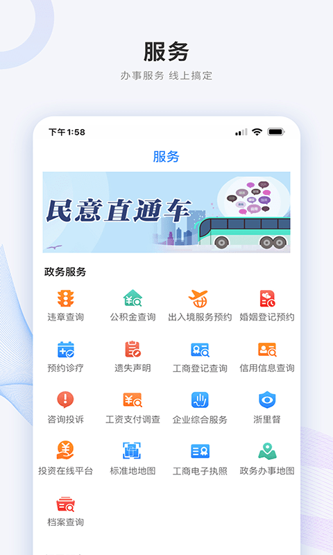 南太湖号截图4