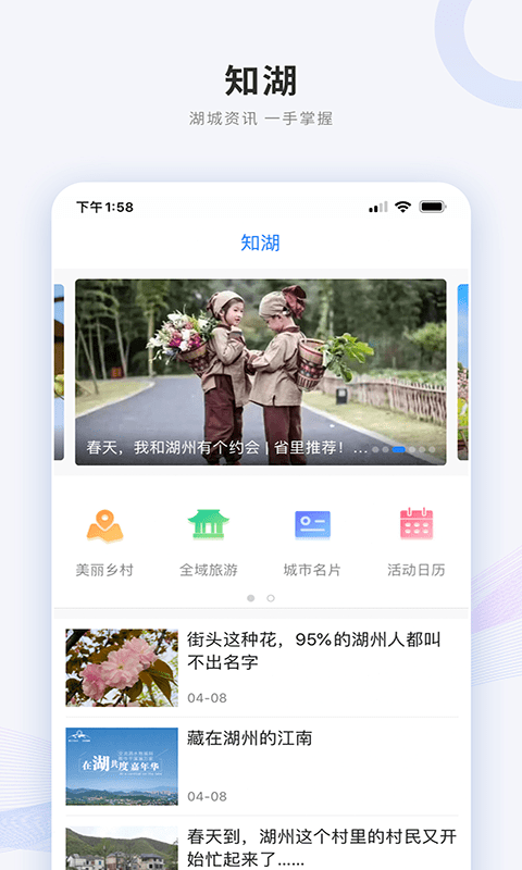 南太湖号截图3