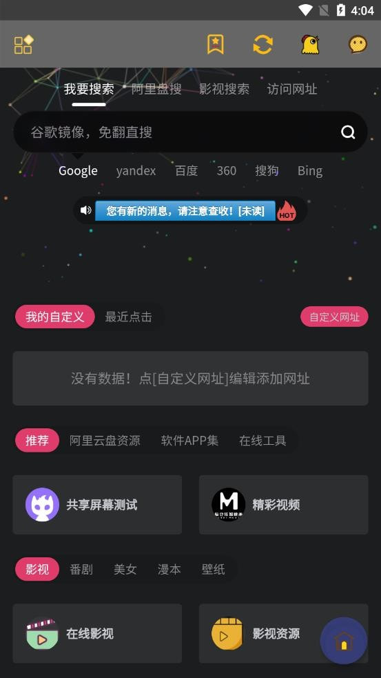 鸡盒截图2