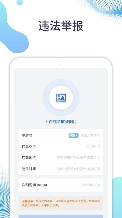 随车拍app下载2