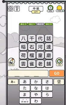 汉字猜谜漢字クイズ截图2