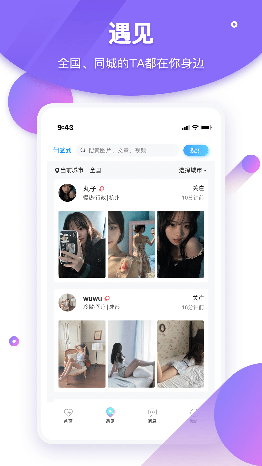 甜语app一对一视频聊天截图3