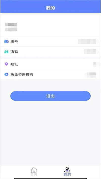 普济心电诊断端截图2