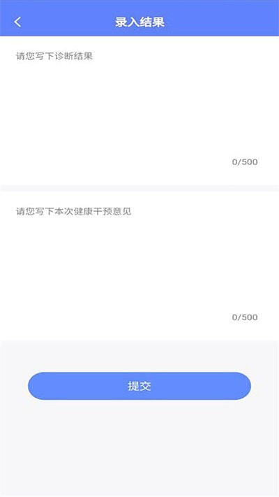 普济心电诊断端截图1