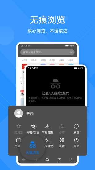 华为浏览器截图1