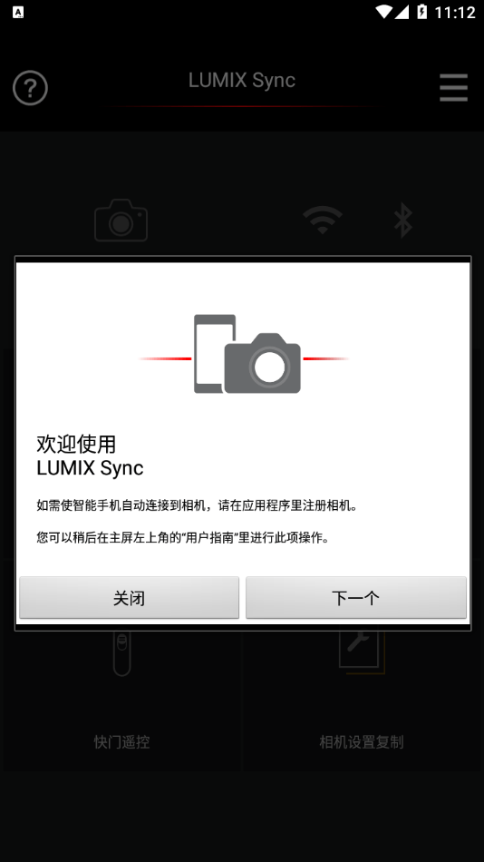 LUMIX Sync0