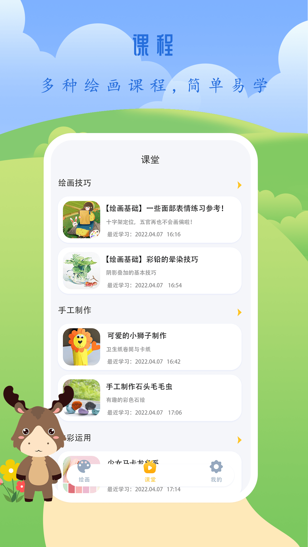 小孩画画截图4