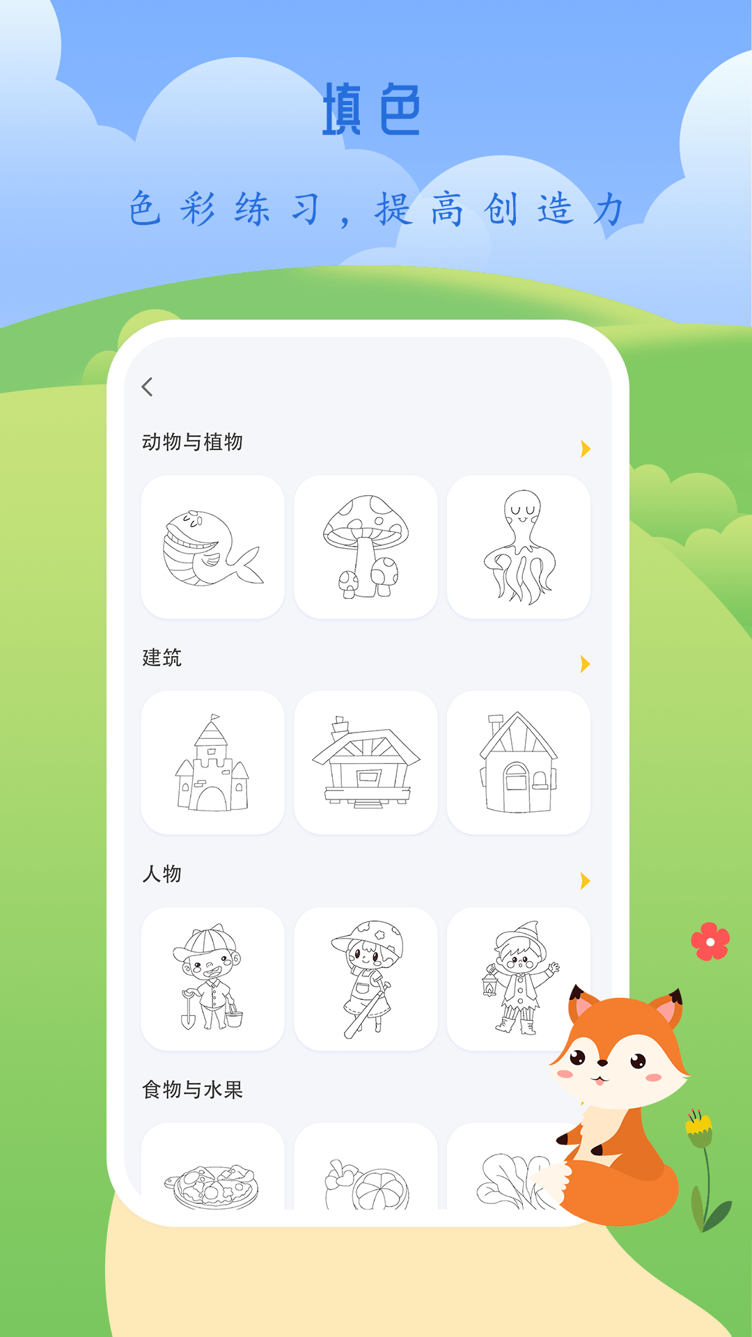 小孩画画截图2